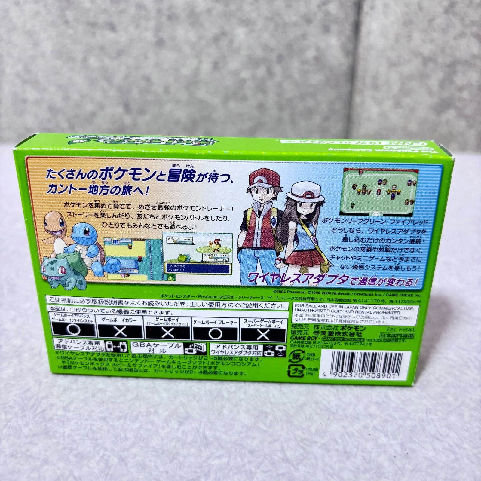 □【美品】ポケットモンスター ゲームボーイアドバンス リーフグリーン