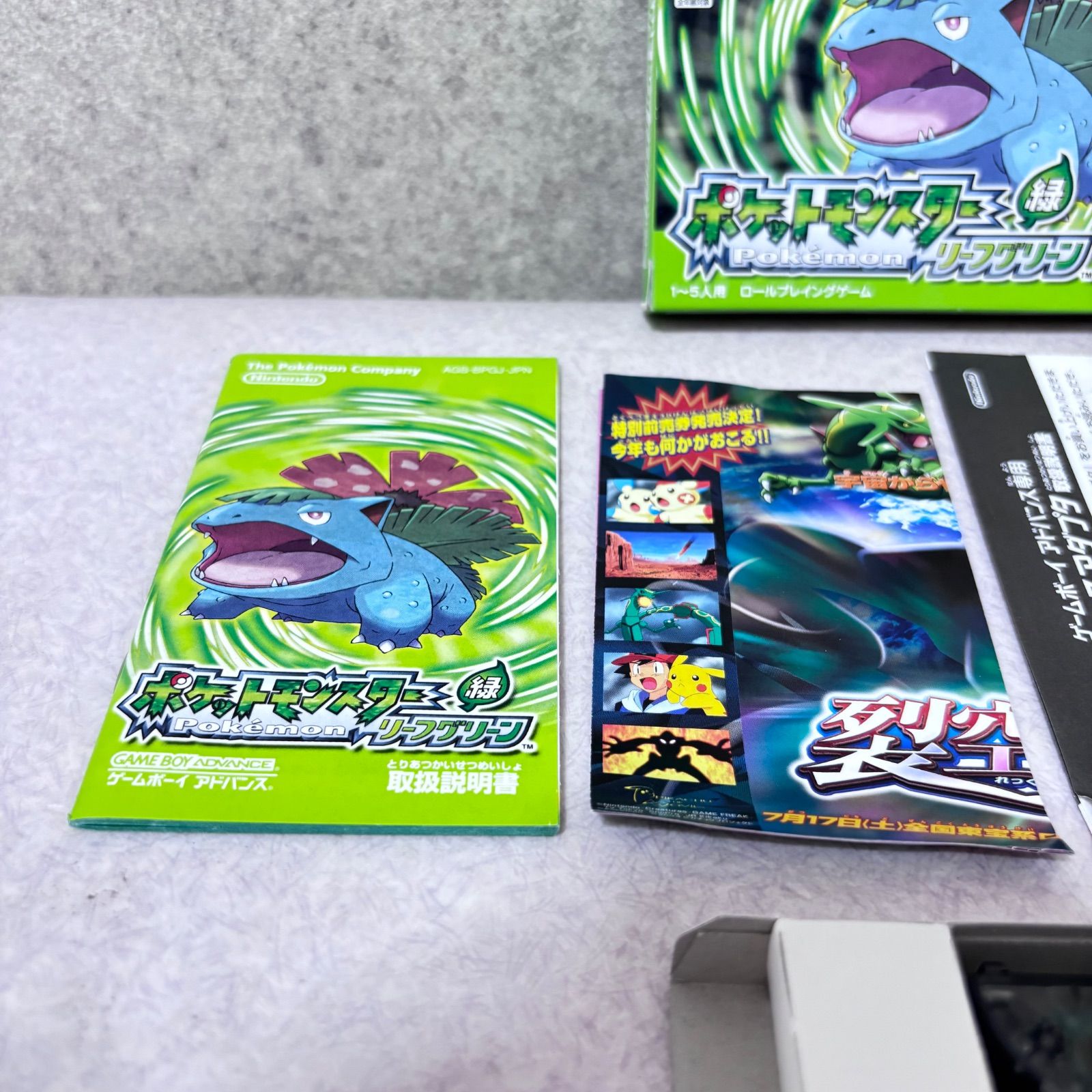 □【美品】ポケットモンスター ゲームボーイアドバンス リーフグリーン
