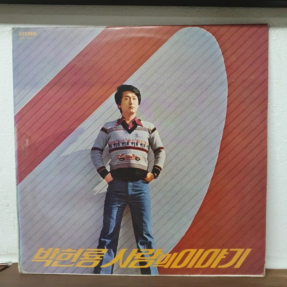 박현룡 愛の 物語 LP 1977 ソラブリコード