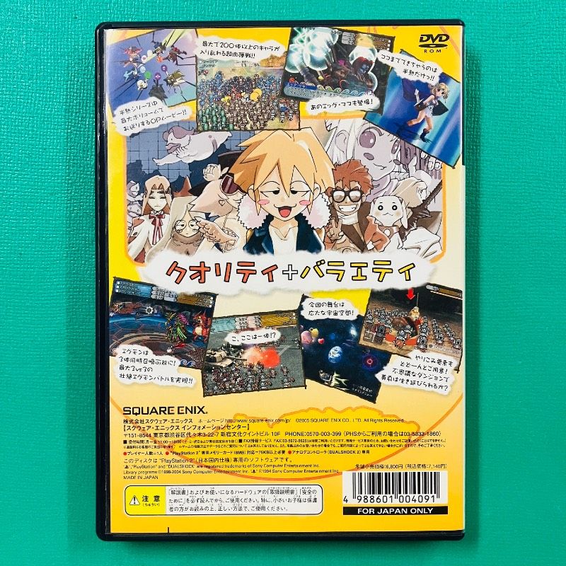 ハガキ・チラシあり】PS2 半熟英雄4 〜7人の半熟英雄〜 SQUARE ENIX