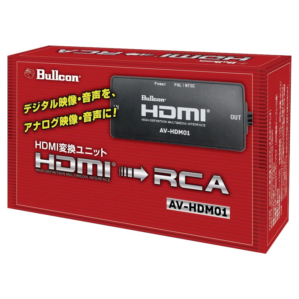 新品 HDMI変換ユニット USBシガープラグ付属モデル