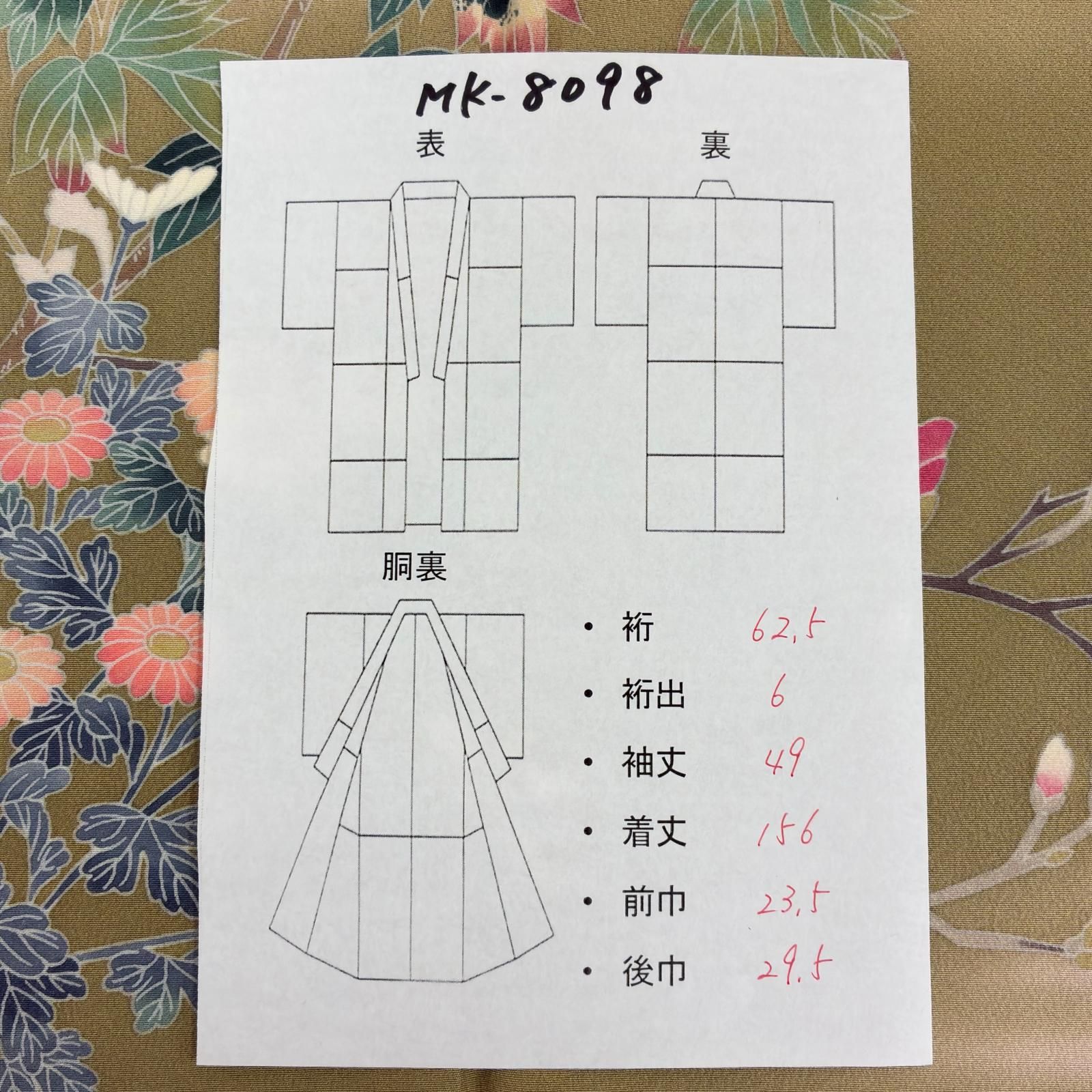 付け下げ 正絹 紋なし 作家物 友禅 美しい染めの花 袷 着物 MK-8098