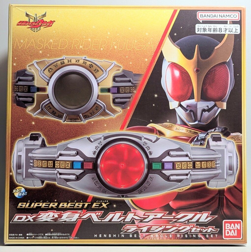 バンダイナムコ SUPER BEST 仮面ライダークウガ DX変身ベルト アークル ライジングセット