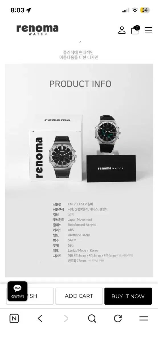 レノマ・ガードフォース 時計 出品
