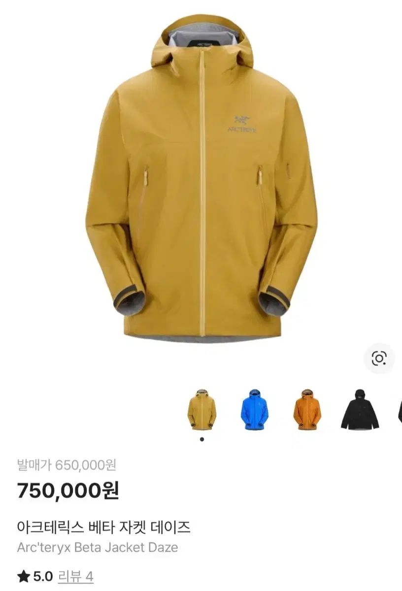 ARC'TERYX アークテリクス ベータ ジャケット DAIZ MEN M(100) サイズ 出品 39,229円