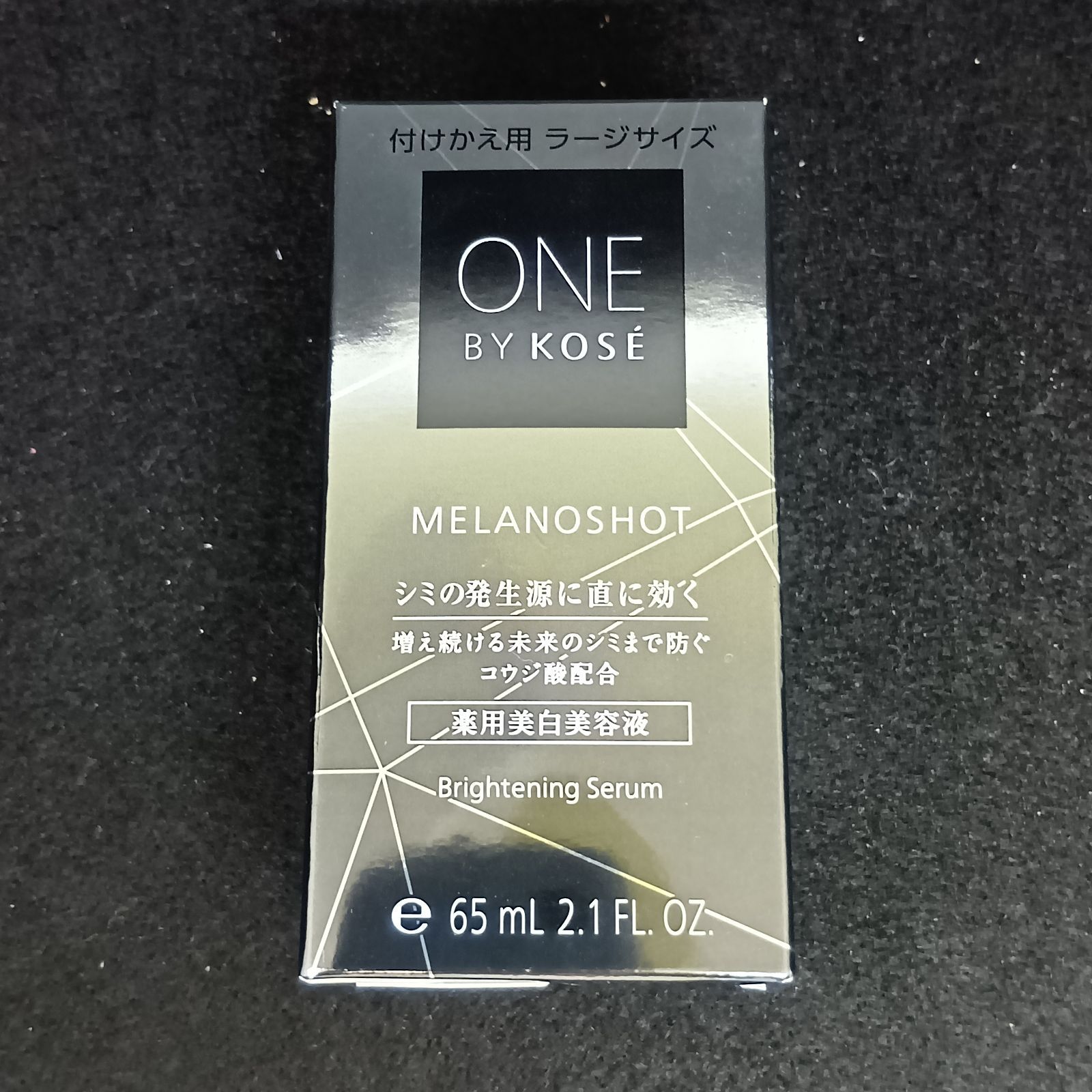 未開封】ONE BY KOSE メラノショットW 付けかえ用 ラージサイズ 65ml