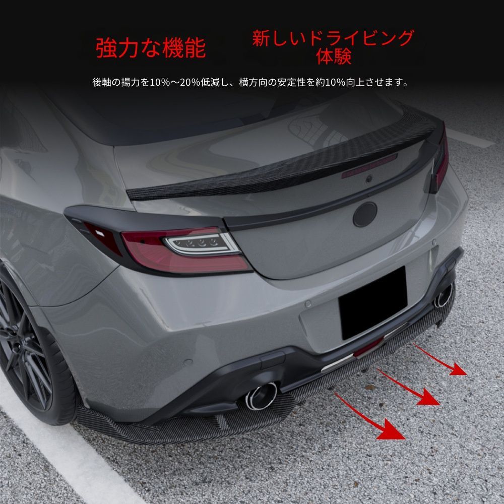 トヨタGR86 ZN8 スバルBRZ ZD8 2022年式以降対応 リアディフューザー