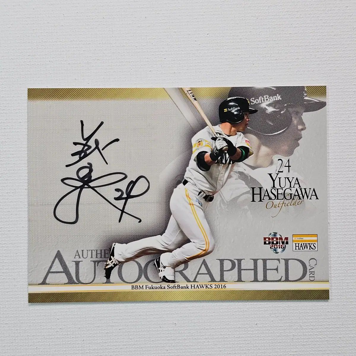 長谷川 悠也 2016 NPB BBM Auto 01/34