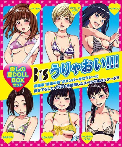 (CD)うりゃおい!!! (CD2枚組+DVD3枚組+グッズ) (初回生産限定盤) (愛しの愛DOLL BOXセット)／