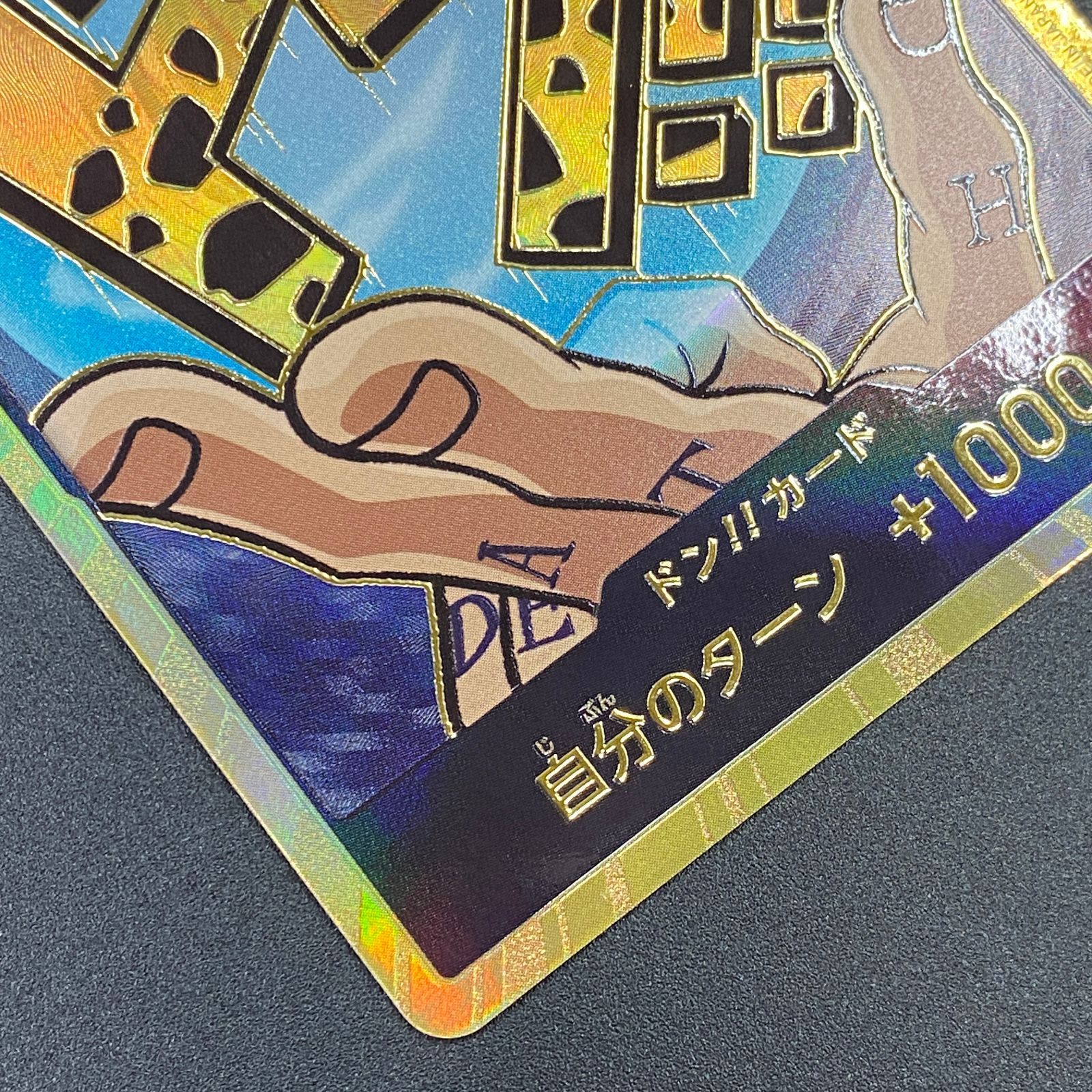 ワンピースカードゲーム ワンピ ドン！！カード ［金箔仕様パラレル
