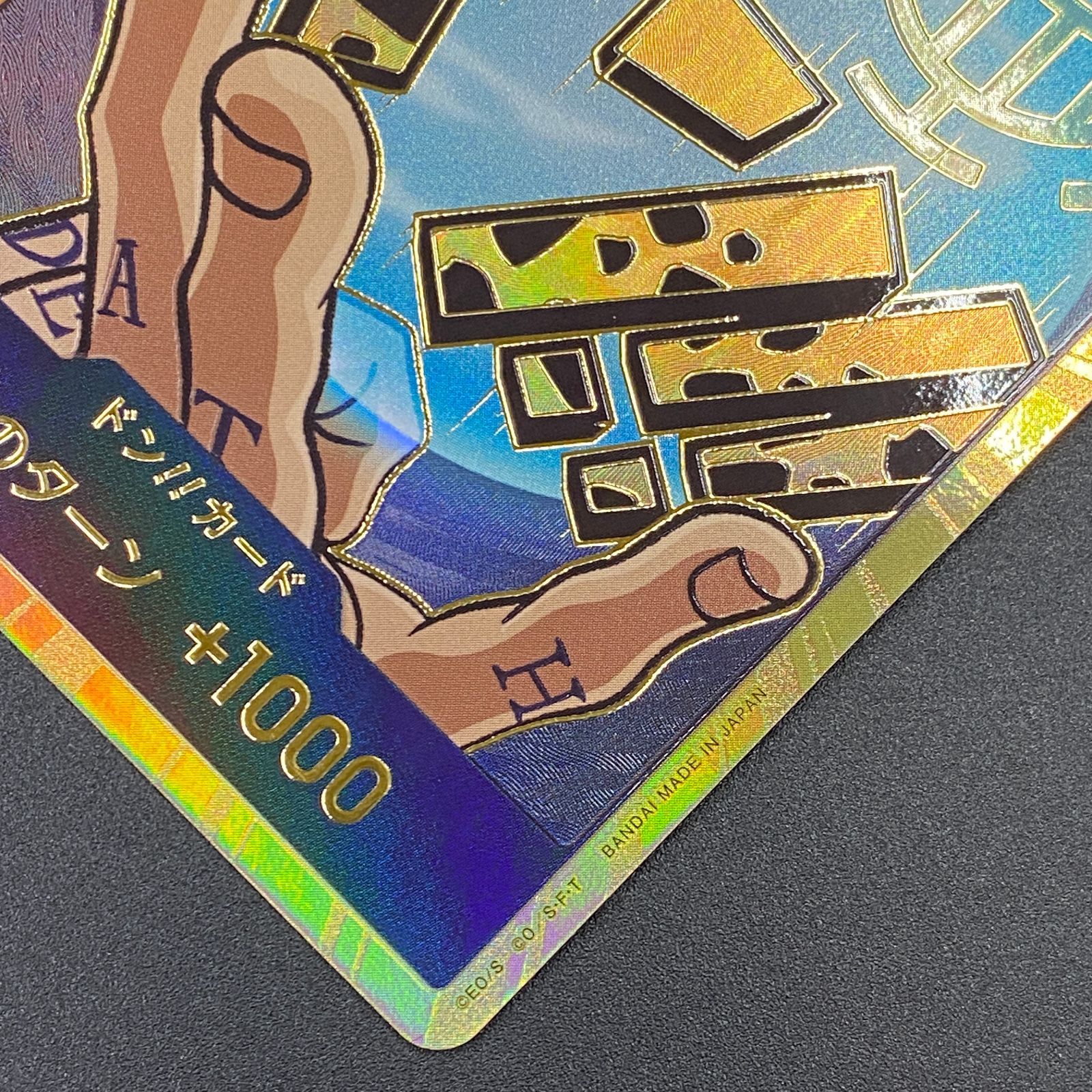 ワンピースカードゲーム ワンピ ドン！！カード ［金箔仕様パラレル