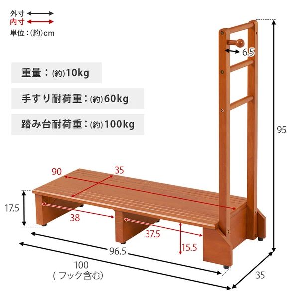 送料無料【新品】手すり付き玄関踏み台　片側手すり　ワイド　アウトレット 送料無料】手すり付き玄関踏み台（片側手すり・ワイド）つかまり立ち