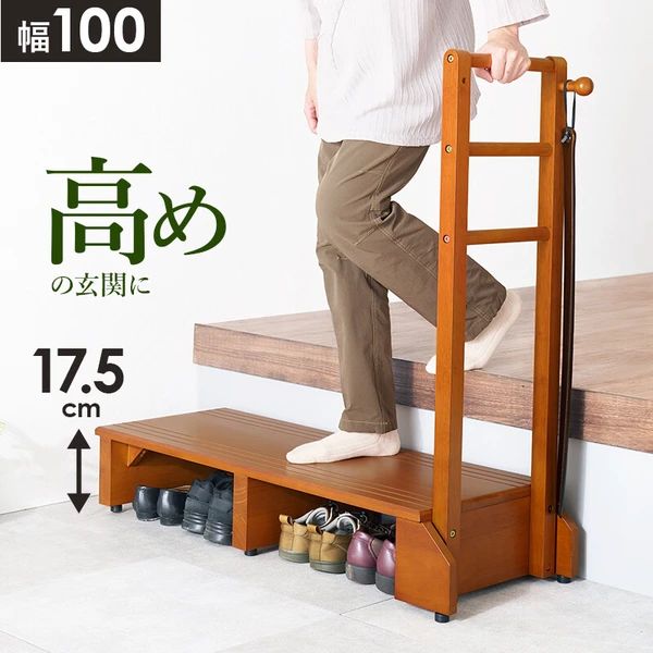 送料無料【新品】手すり付き玄関踏み台　片側手すり　ワイド　アウトレット 送料無料】手すり付き玄関踏み台（片側手すり・ワイド）つかまり立ち
