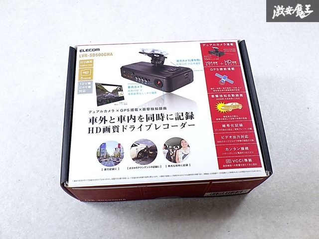 【新品・未使用品】タクシー向け ELECOM LVR-SD500GHA 2カメラ HD対応 ドライブレコーダー ドラレコ デュアルカメラ搭載 DC12V 24V対応 S-2