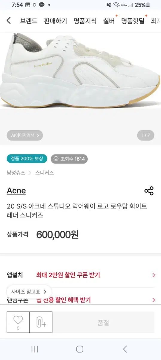 Acne Studios アクネストゥディオズ ロックロウ 白 スニーカー 285