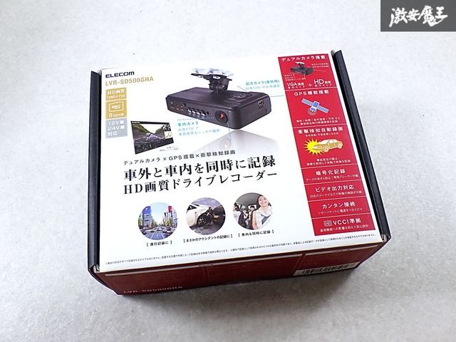【新品・未使用品】タクシー向け ELECOM LVR-SD500GHA 2カメラ HD対応 ドライブレコーダー ドラレコ デュアルカメラ搭載 DC12V 24V対応 S-2