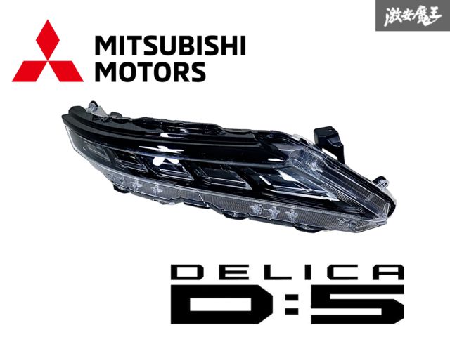 点灯OK】三菱 純正 CV1W デリカD:5 D5 後期 LED ポジションランプ