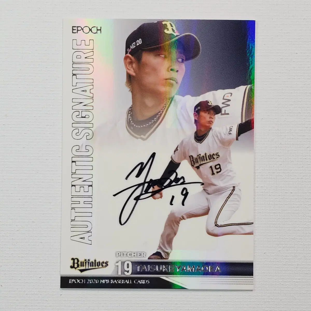 山岡 選手 DICE ENTWURF 2020 NPB Epoch Auto 11/25