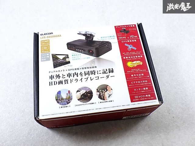 【新品・未使用品】タクシー向け ELECOM LVR-SD500GHA 2カメラ HD対応 ドライブレコーダー ドラレコ デュアルカメラ搭載 DC12V 24V対応 S-2