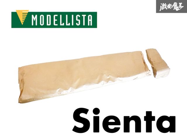 【新品・未使用品】MODELLISTA モデリスタ NSP170G NCP175G NHP170G シエンタ 右側 フロント ドアパネル フェンダーパネル 素地 即納 棚S-1