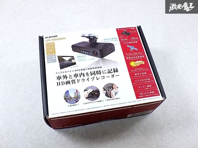 【新品・未使用品】タクシー向け ELECOM LVR-SD500GHA 2カメラ HD対応 ドライブレコーダー ドラレコ デュアルカメラ搭載 DC12V 24V対応 S-2