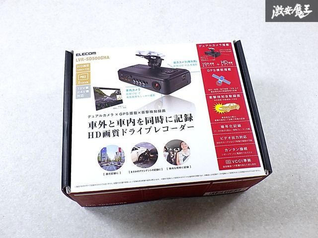 【新品・未使用品】タクシー向け ELECOM LVR-SD500GHA 2カメラ HD対応 ドライブレコーダー ドラレコ デュアルカメラ搭載 DC12V 24V対応 S-2