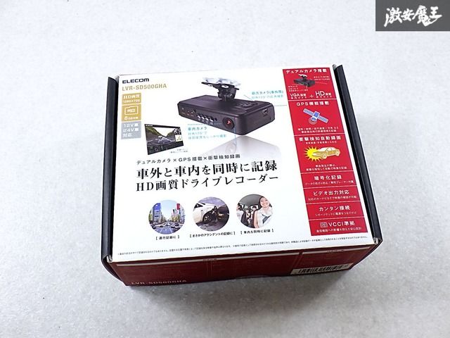 【新品・未使用品】タクシー向け ELECOM LVR-SD500GHA 2カメラ HD対応 ドライブレコーダー ドラレコ デュアルカメラ搭載 DC12V 24V対応 S-2