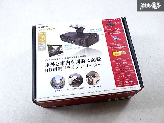 【新品・未使用品】タクシー向け ELECOM LVR-SD500GHA 2カメラ HD対応 ドライブレコーダー ドラレコ デュアルカメラ搭載 DC12V 24V対応 S-2