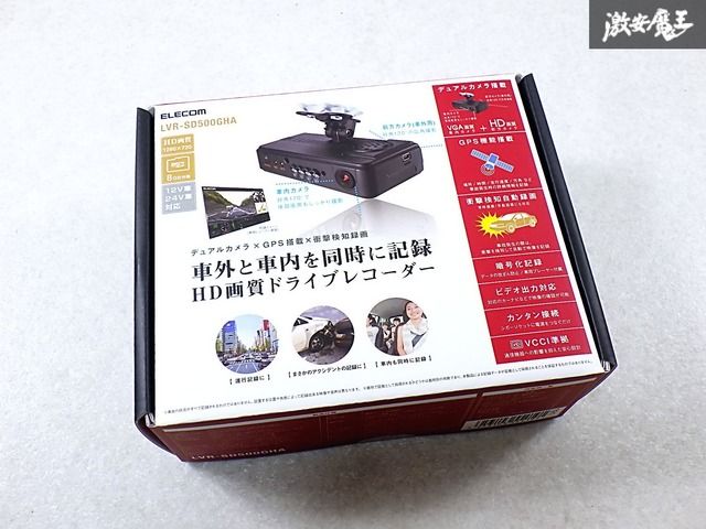 【新品・未使用品】タクシー向け ELECOM LVR-SD500GHA 2カメラ HD対応 ドライブレコーダー ドラレコ デュアルカメラ搭載 DC12V 24V対応 S-2