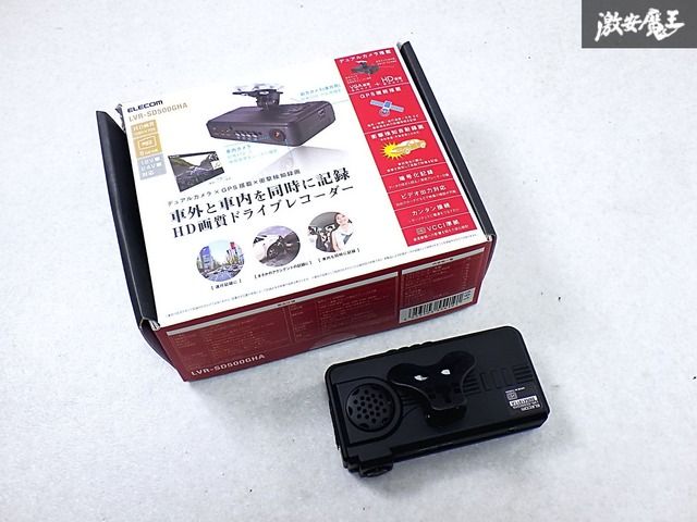 【新品・未使用品】タクシー向け ELECOM LVR-SD500GHA 2カメラ HD対応 ドライブレコーダー ドラレコ デュアルカメラ搭載 DC12V 24V対応 S-2