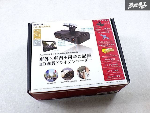 【新品・未使用品】タクシー向け ELECOM LVR-SD500GHA 2カメラ HD対応 ドライブレコーダー ドラレコ デュアルカメラ搭載 DC12V 24V対応 S-2 7,063円