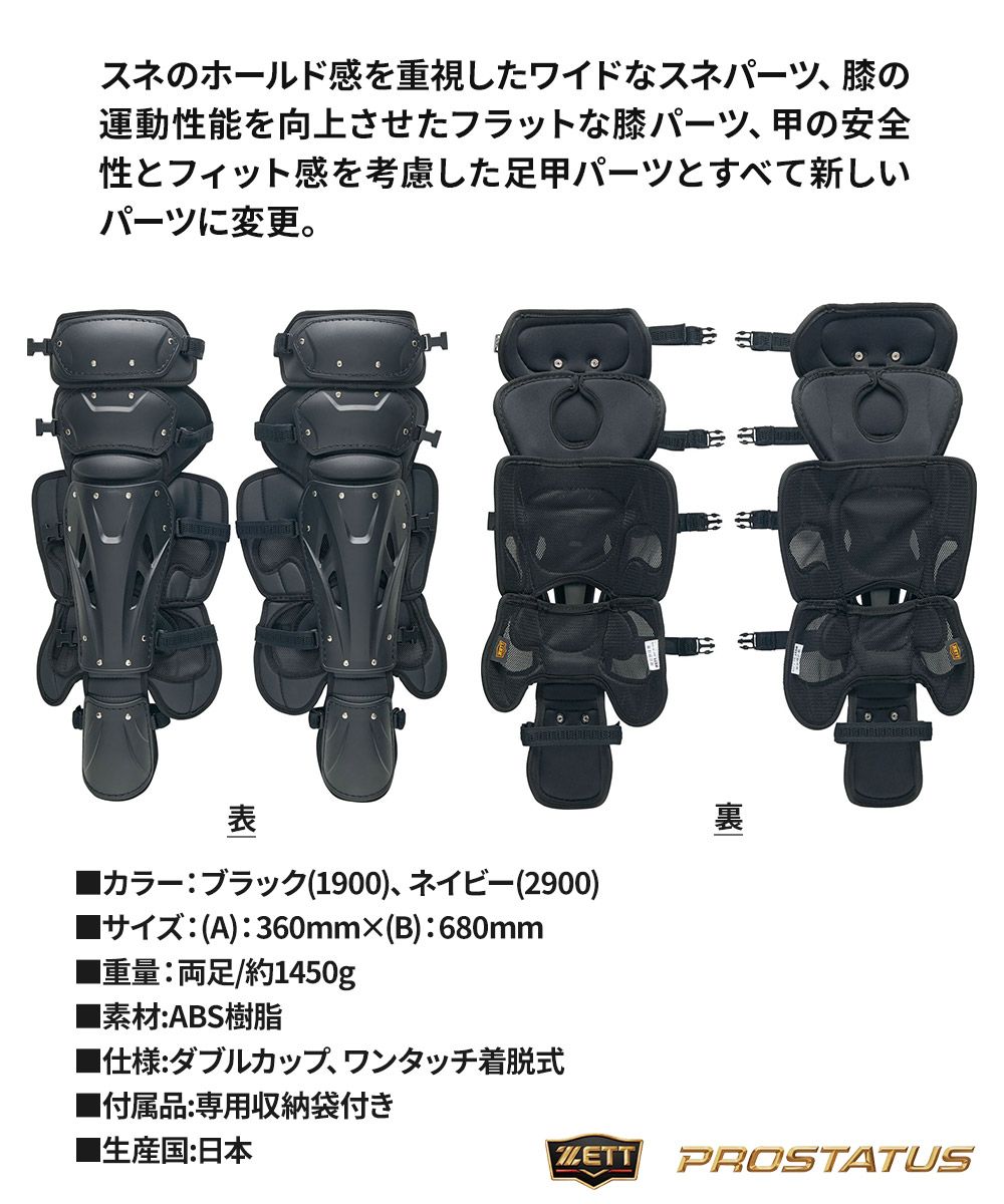 レッグガード 野球 EvoShield PRO-SRZ2 成人用レッグガード ビクトリー