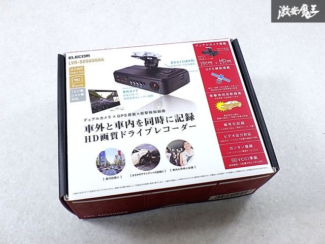 【新品・未使用品】タクシー向け ELECOM LVR-SD500GHA 2カメラ HD対応 ドライブレコーダー ドラレコ デュアルカメラ搭載 DC12V 24V対応 S-2
