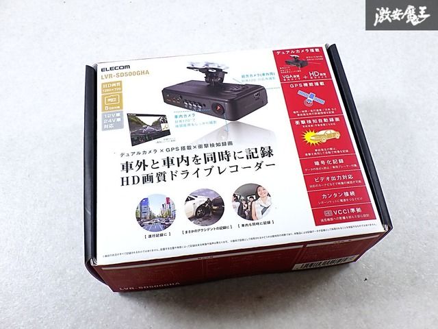 【新品・未使用品】タクシー向け ELECOM LVR-SD500GHA 2カメラ HD対応 ドライブレコーダー ドラレコ デュアルカメラ搭載 DC12V 24V対応 S-2