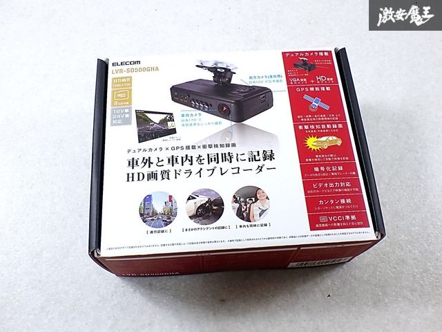 【新品・未使用品】タクシー向け ELECOM LVR-SD500GHA 2カメラ HD対応 ドライブレコーダー ドラレコ デュアルカメラ搭載 DC12V 24V対応 S-2