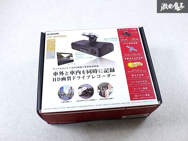 【新品・未使用品】タクシー向け ELECOM LVR-SD500GHA 2カメラ HD対応 ドライブレコーダー ドラレコ デュアルカメラ搭載 DC12V 24V対応 S-2