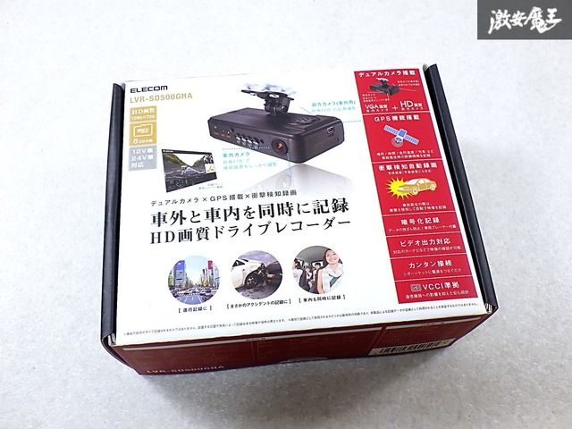【新品・未使用品】タクシー向け ELECOM LVR-SD500GHA 2カメラ HD対応 ドライブレコーダー ドラレコ デュアルカメラ搭載 DC12V 24V対応 S-2