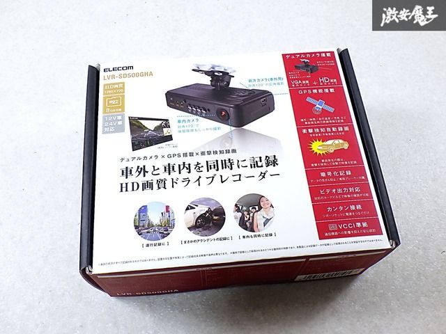【新品・未使用品】タクシー向け ELECOM LVR-SD500GHA 2カメラ HD対応 ドライブレコーダー ドラレコ デュアルカメラ搭載 DC12V 24V対応 S-2