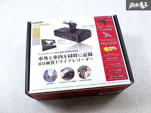 【新品・未使用品】タクシー向け ELECOM LVR-SD500GHA 2カメラ HD対応 ドライブレコーダー ドラレコ デュアルカメラ搭載 DC12V 24V対応 S-2