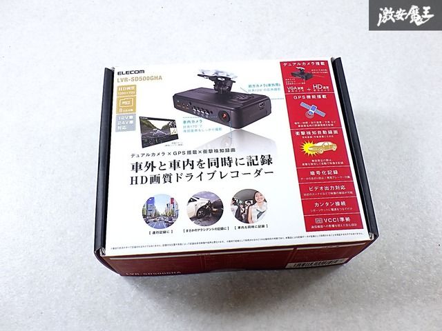【新品・未使用品】タクシー向け ELECOM LVR-SD500GHA 2カメラ HD対応 ドライブレコーダー ドラレコ デュアルカメラ搭載 DC12V 24V対応 S-2