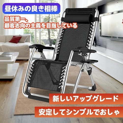 新品】リクライニングチェア 折りたたみ 組立不要 耐荷重160kg 無段階 