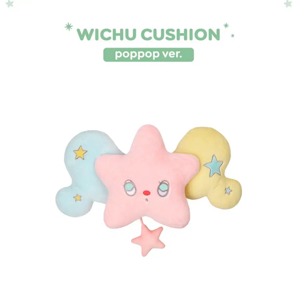 ポップCHUUクッション