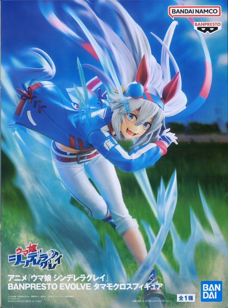 BANDAI SPIRITS BANPRESTO EVOLVE フィギュア ウマ娘 シンデレラグレイ