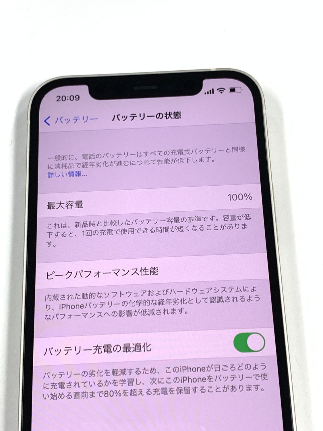 新品同様 電池100%SIMフリーiPhone 12 64GB ホワイト - メルカリ