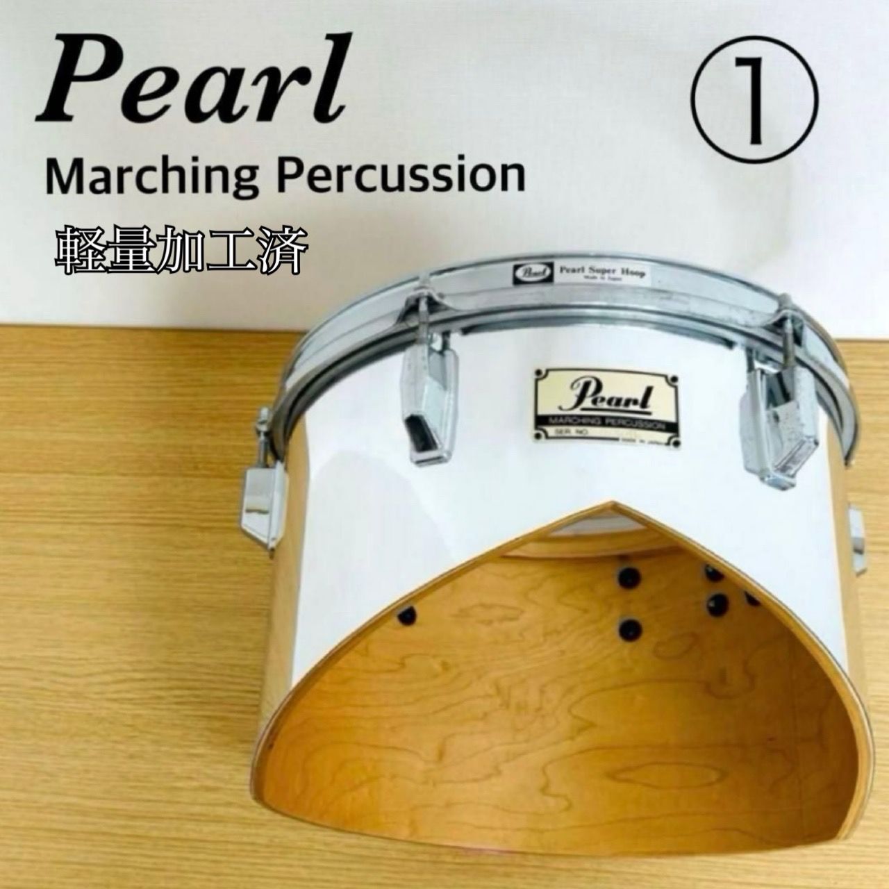Pearl マーチング タム 13インチ 加工品 軽量 練習用　①