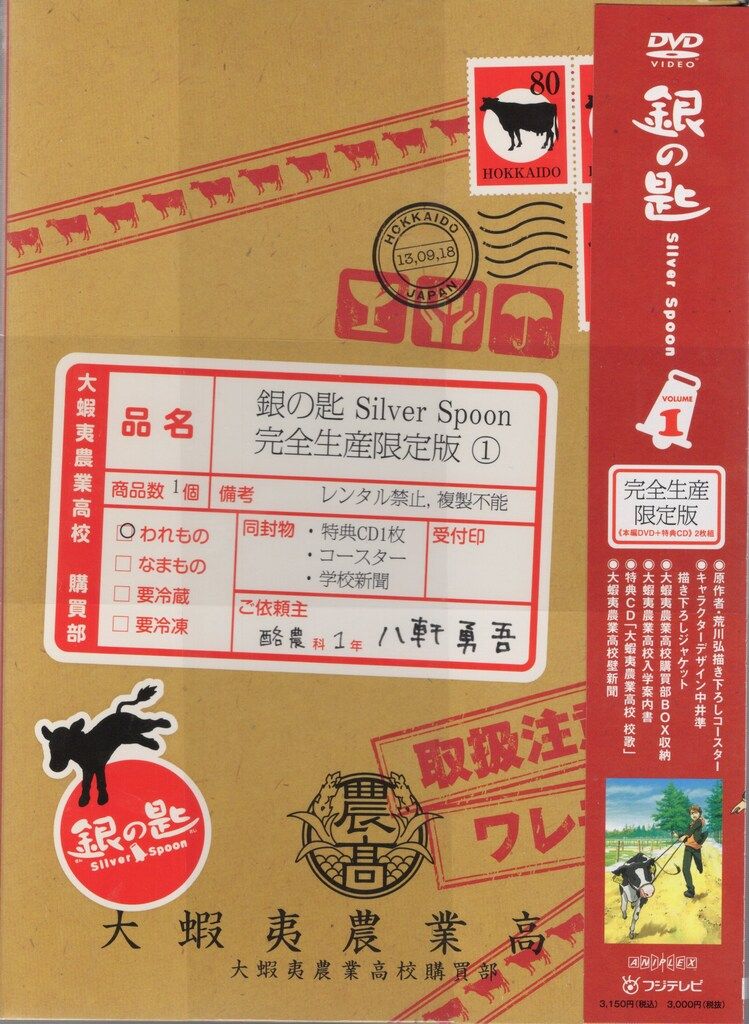アニメDVD 銀の匙 1期 限定全6巻セット