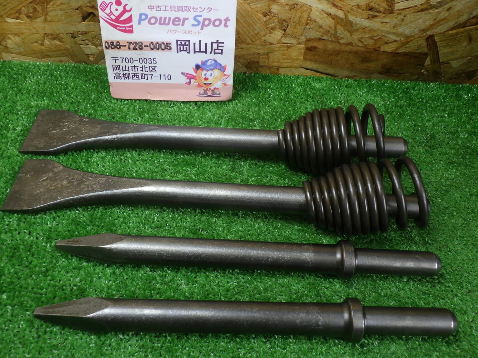 エアーハンマー ビット 4本 セット メーカー不明 型番不明 傷や汚れあり エア工具 未使用品