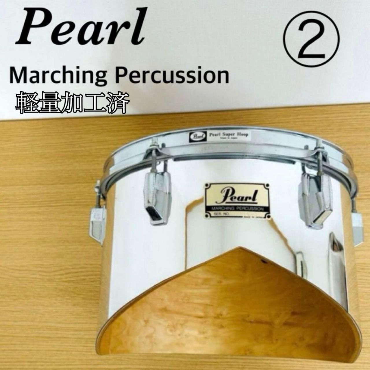 Pearl マーチング タム 13インチ 加工品 軽量 練習用　②