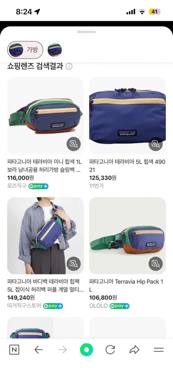 patagonia パタゴニア テラ via ヒップバッグ ミニ