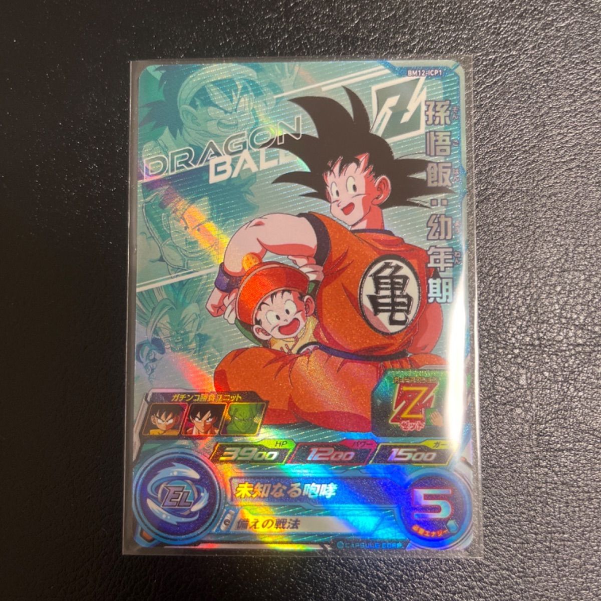 BM12-ICP 4種セット スーパードラゴンボールヒーローズ - メルカリ